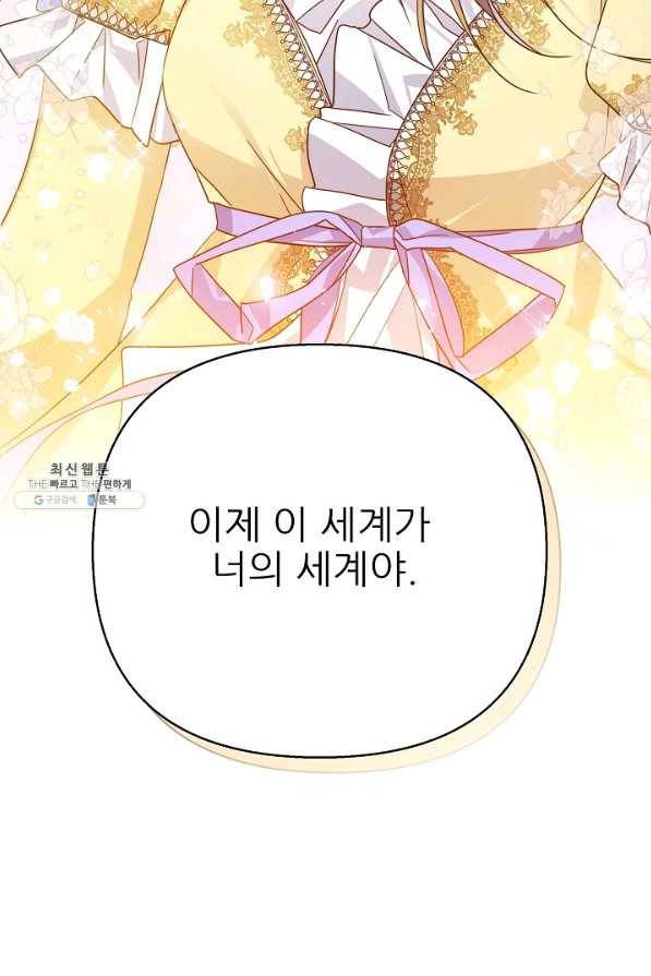 처음부터 여기 있었는데요 49화 72