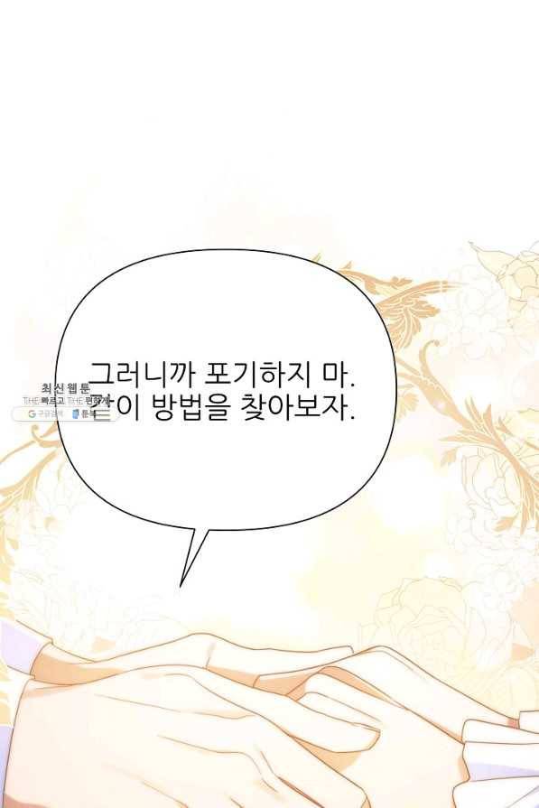 처음부터 여기 있었는데요 49화 73