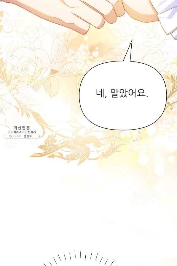 처음부터 여기 있었는데요 49화 74