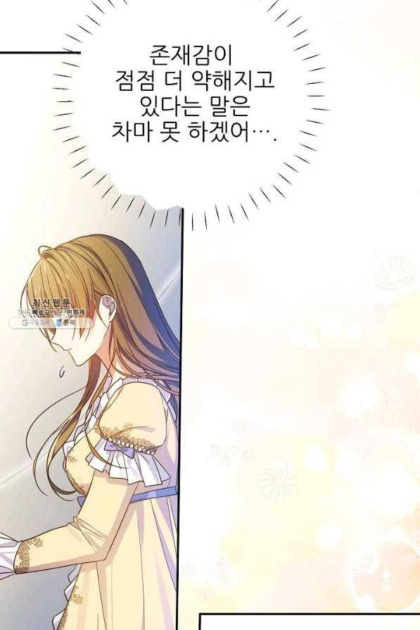 처음부터 여기 있었는데요 49화 75