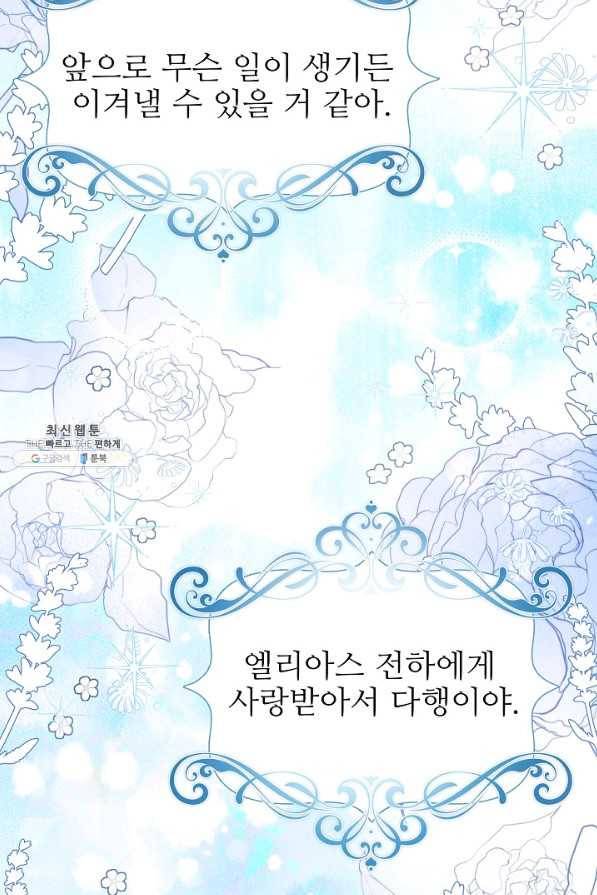 처음부터 여기 있었는데요 49화 78