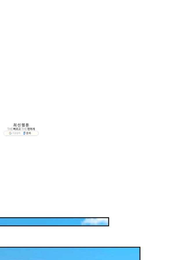 처음부터 여기 있었는데요 49화 84