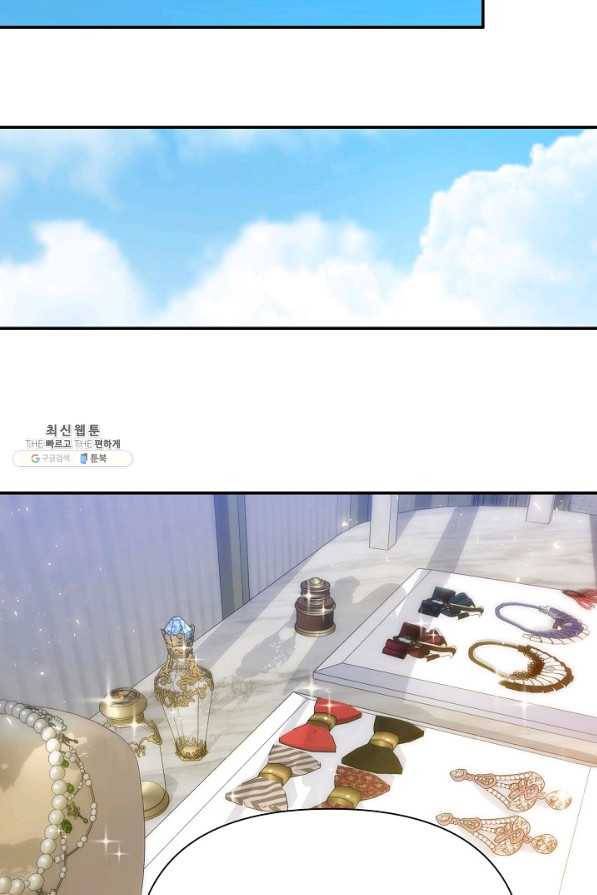 처음부터 여기 있었는데요 49화 85