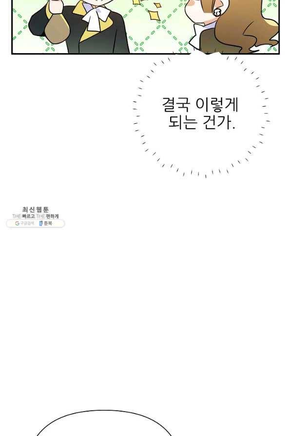 처음부터 여기 있었는데요 49화 89