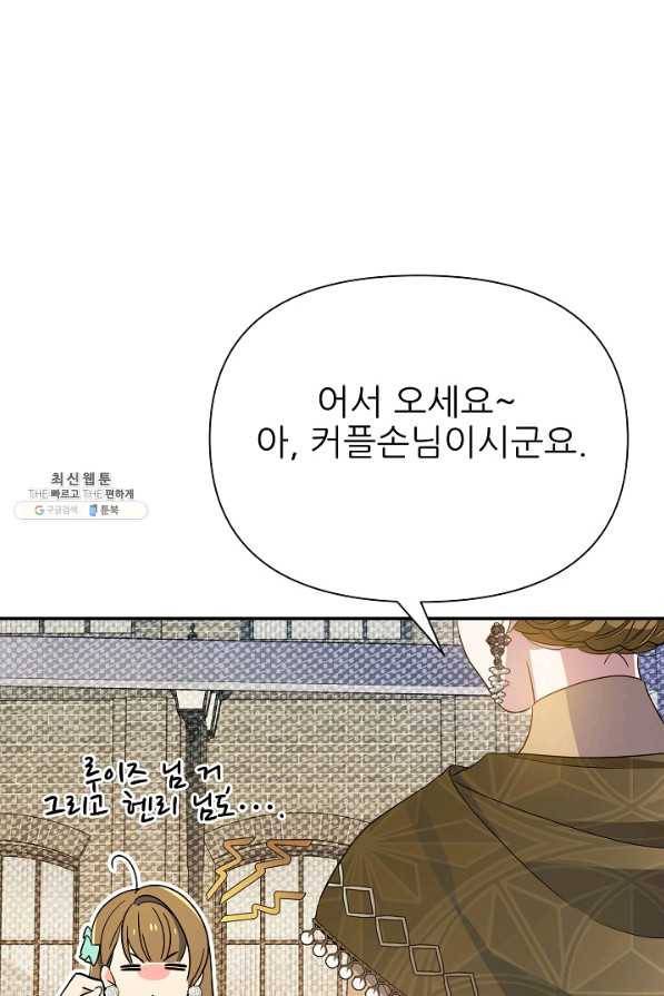 처음부터 여기 있었는데요 49화 91