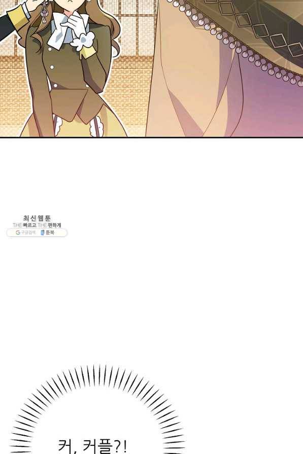 처음부터 여기 있었는데요 49화 92