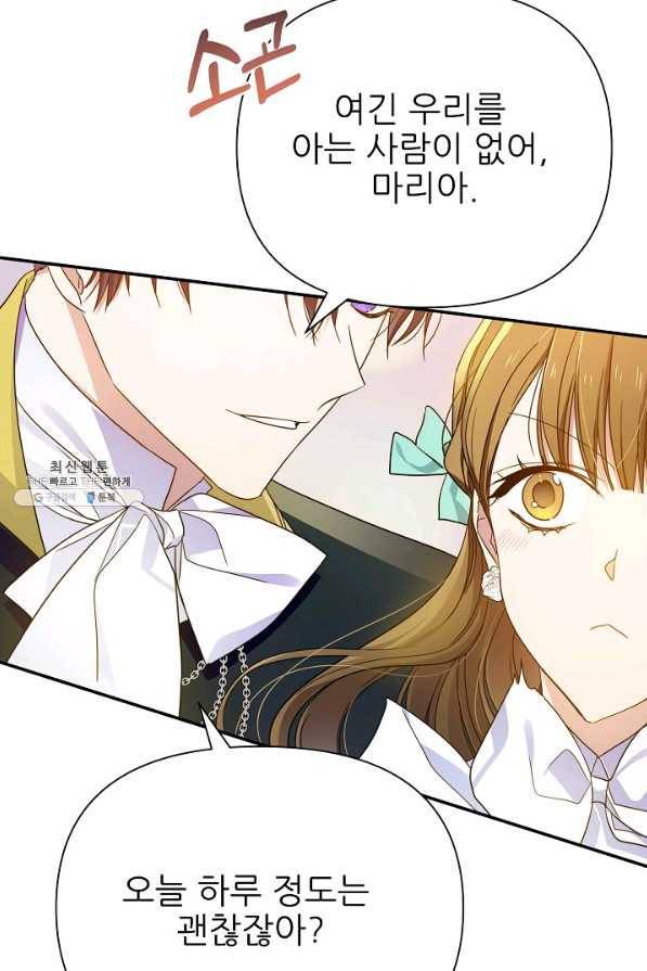 처음부터 여기 있었는데요 49화 96