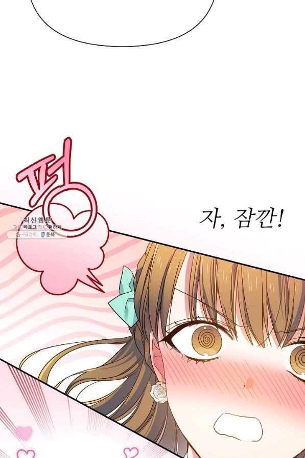 처음부터 여기 있었는데요 49화 97