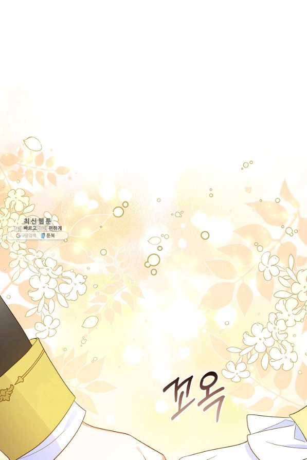 처음부터 여기 있었는데요 49화 100