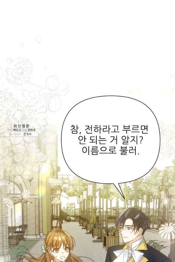 처음부터 여기 있었는데요 49화 102