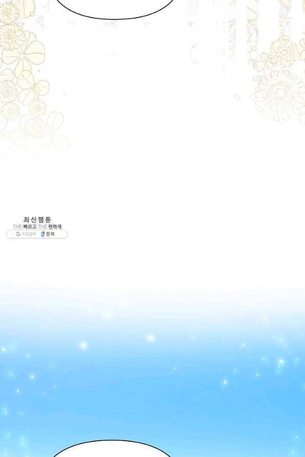 처음부터 여기 있었는데요 49화 104
