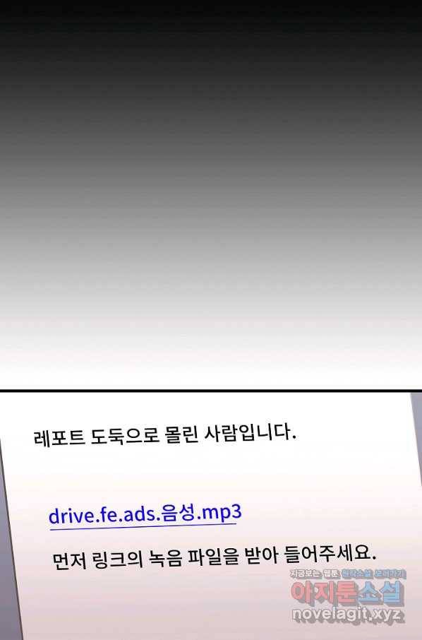 두 번째 남편 22화 2