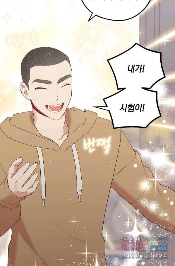 두 번째 남편 22화 13