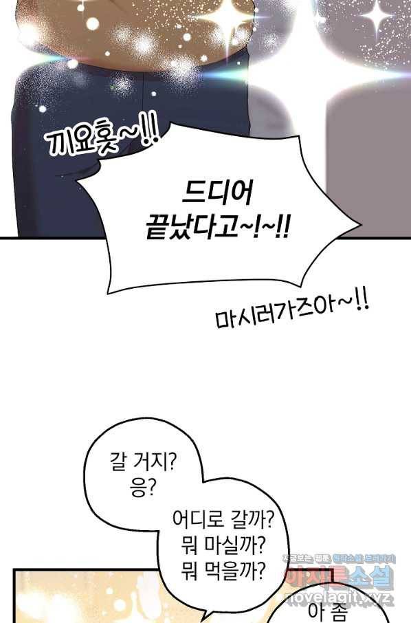두 번째 남편 22화 14