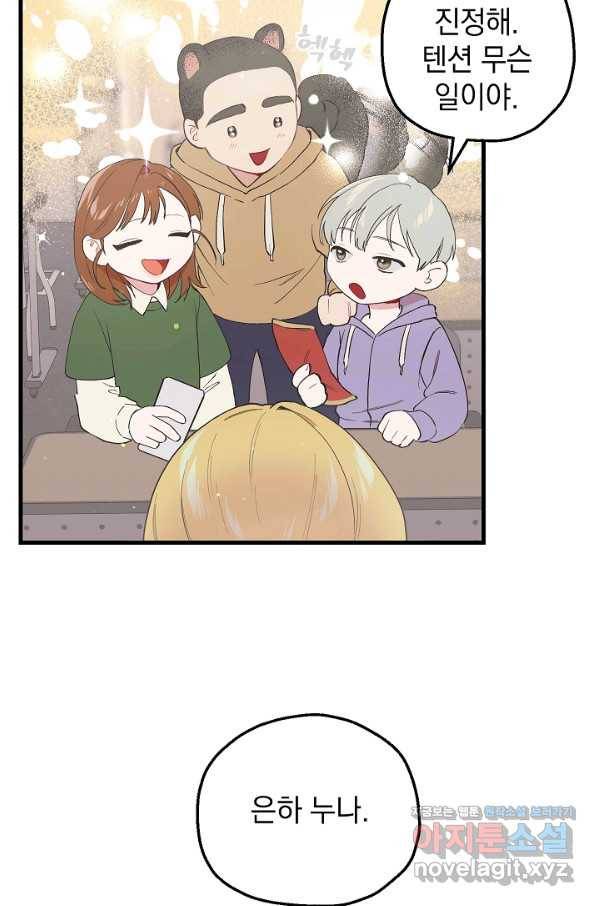 두 번째 남편 22화 15