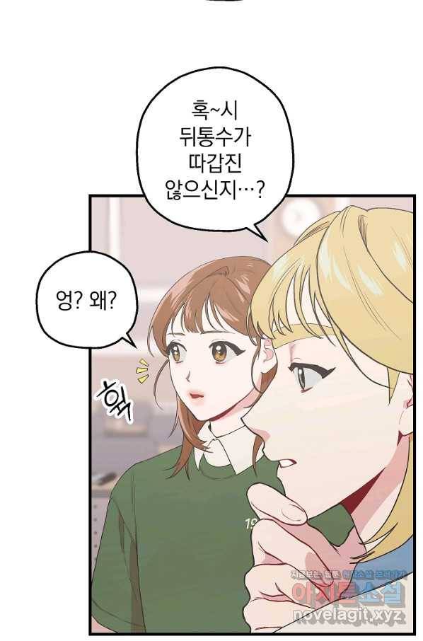 두 번째 남편 22화 16