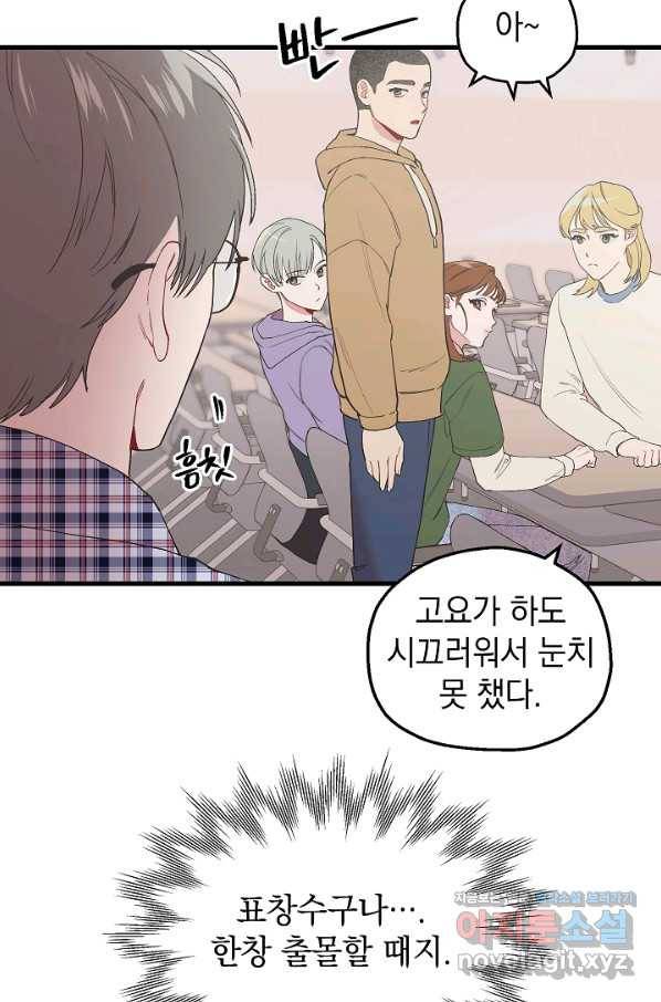 두 번째 남편 22화 19