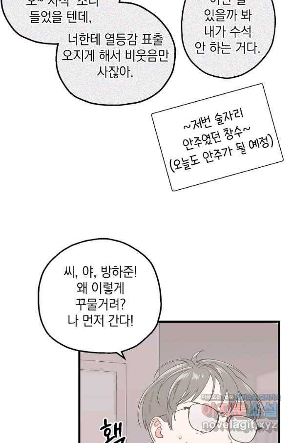 두 번째 남편 22화 21