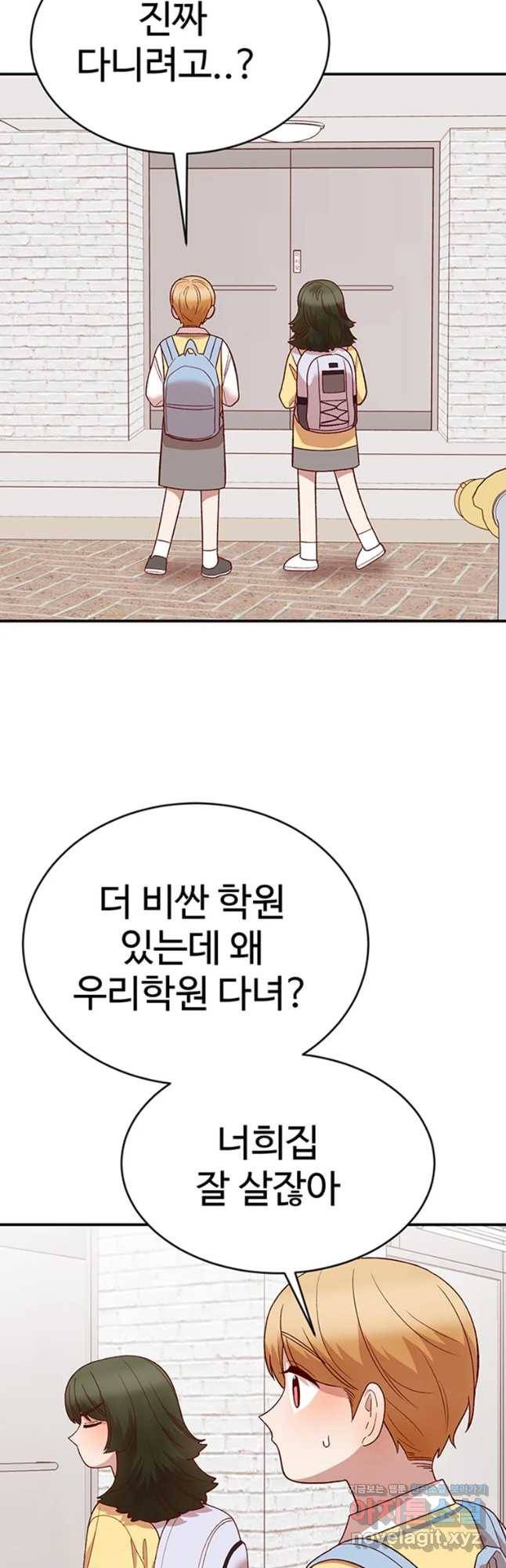연애 ㄴㄴ 13화 너도 차일가야 2