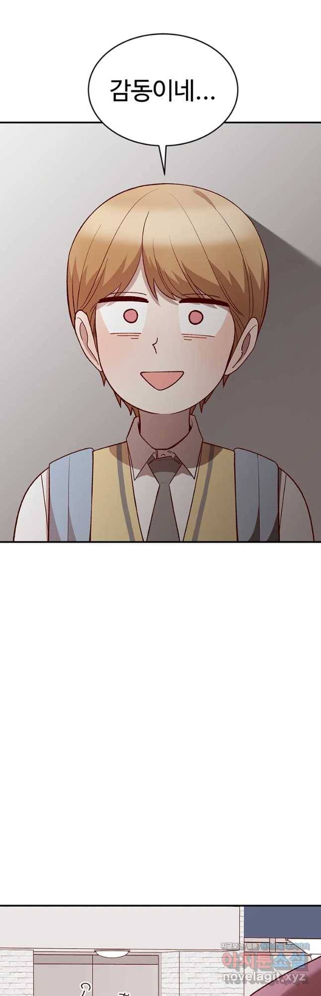연애 ㄴㄴ 13화 너도 차일가야 4