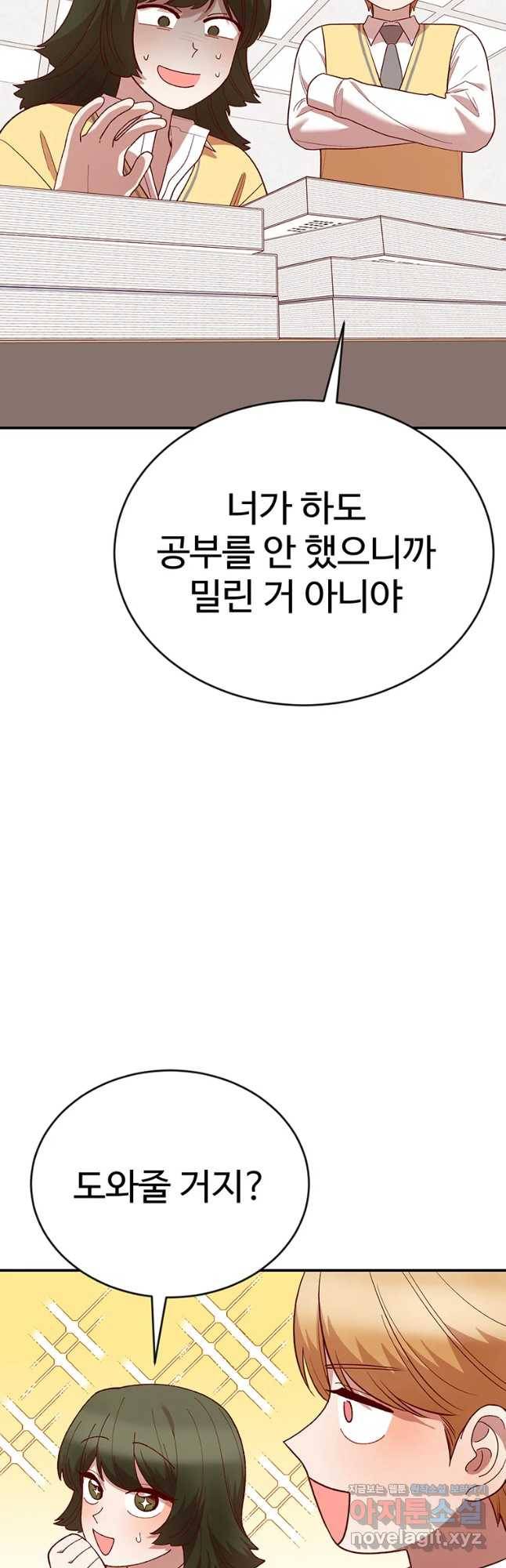 연애 ㄴㄴ 13화 너도 차일가야 8