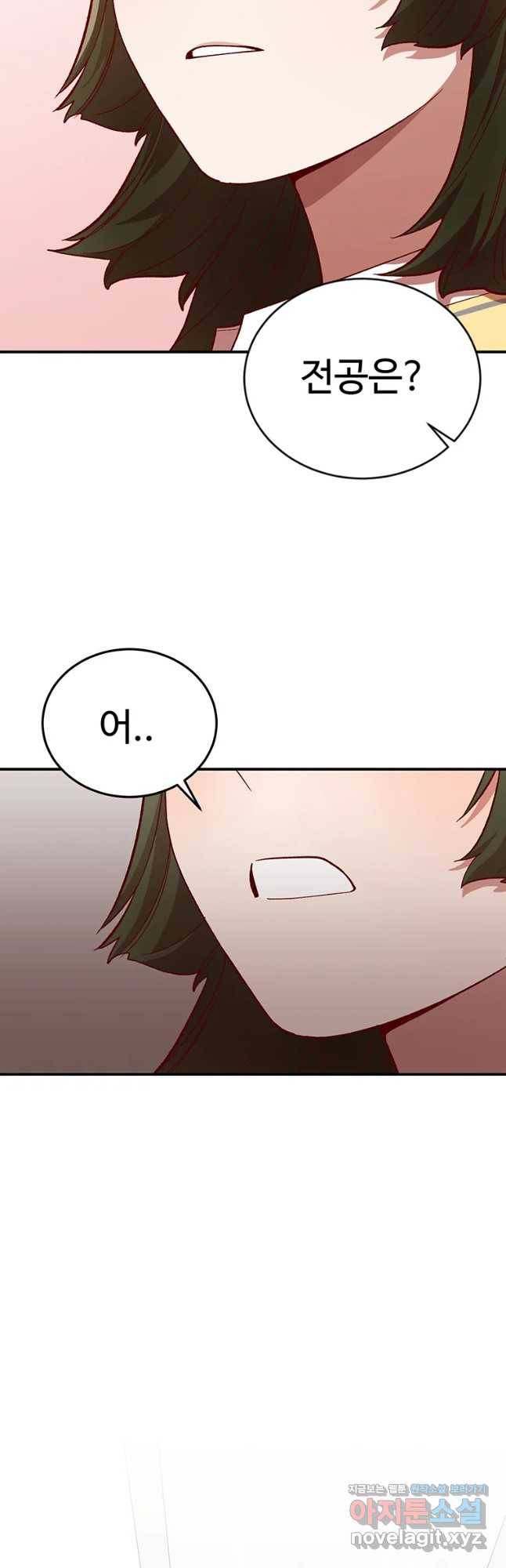 연애 ㄴㄴ 13화 너도 차일가야 10