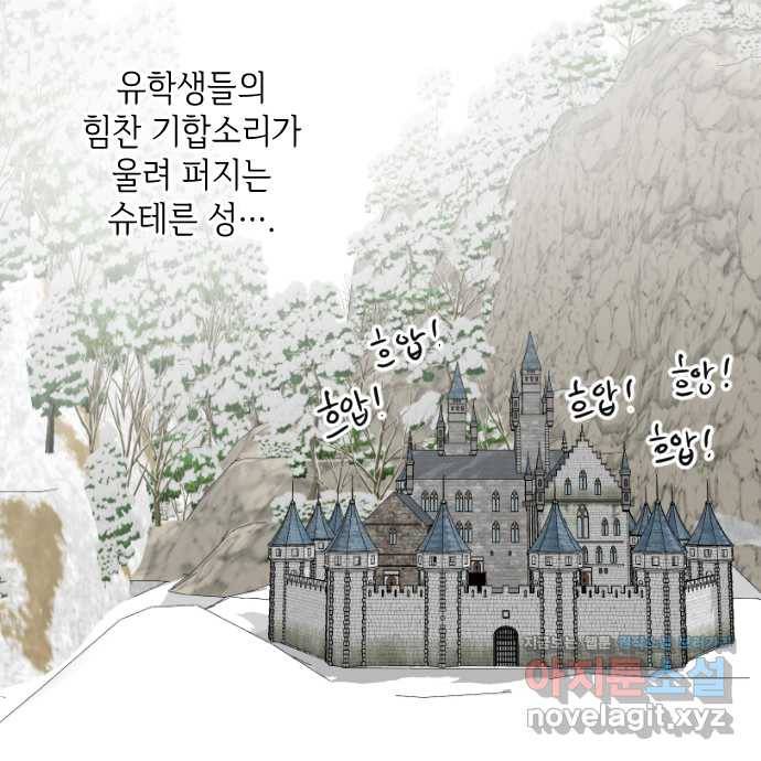 2022 그걸 네가 왜! 22화. 〈엔딩 후 서브남을 주웠다〉 특별한 건 나한테만 1