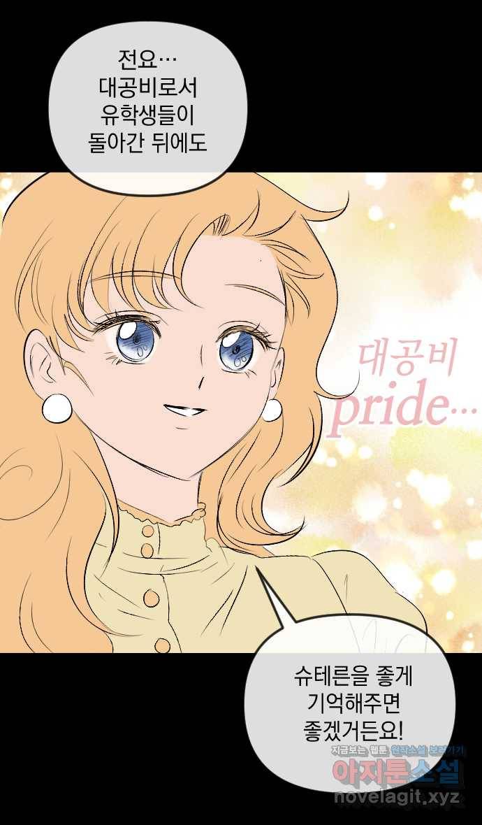 2022 그걸 네가 왜! 22화. 〈엔딩 후 서브남을 주웠다〉 특별한 건 나한테만 21