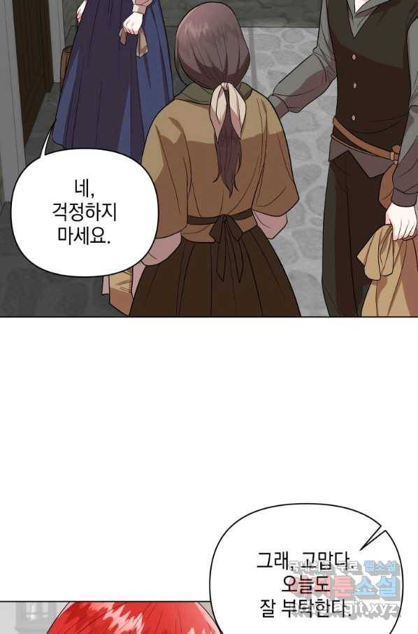 폭군의 번역기가 되어버렸다 5화 3