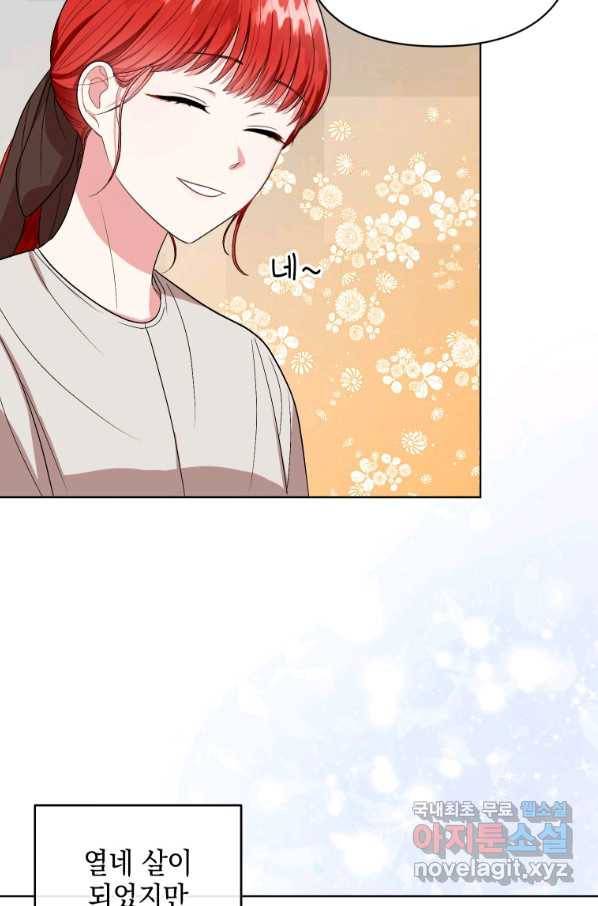 폭군의 번역기가 되어버렸다 5화 4