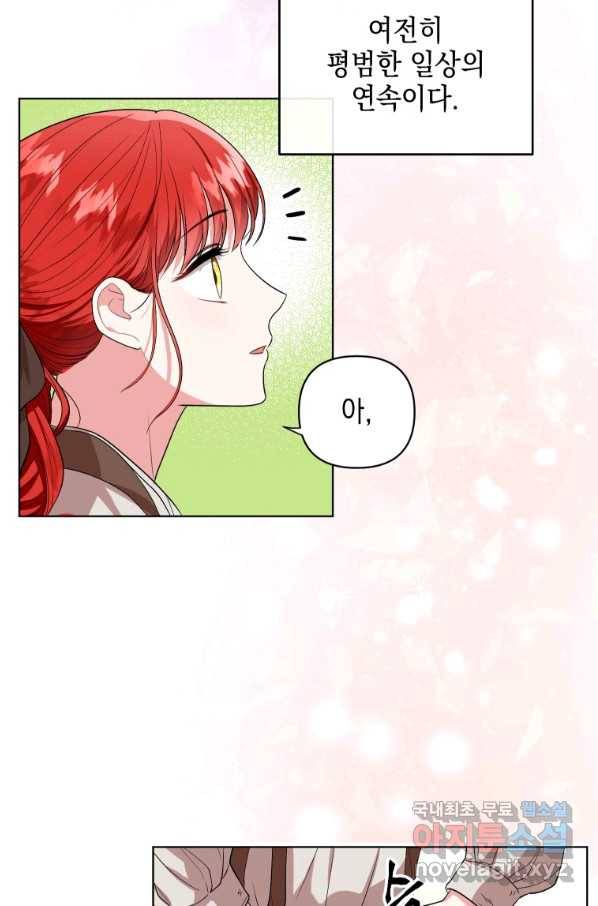 폭군의 번역기가 되어버렸다 5화 7