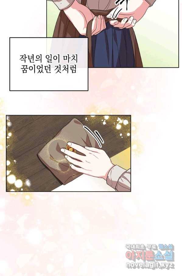 폭군의 번역기가 되어버렸다 5화 8