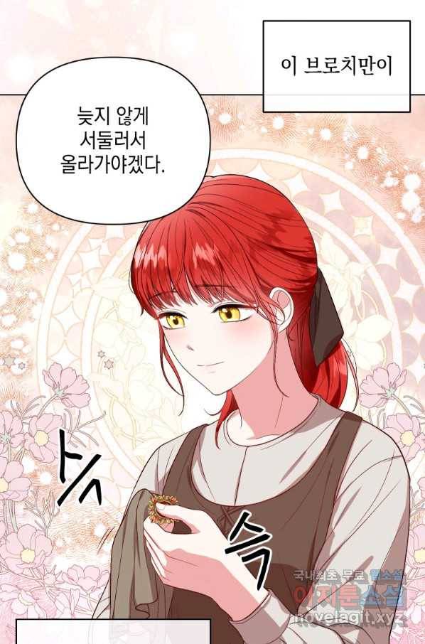 폭군의 번역기가 되어버렸다 5화 9