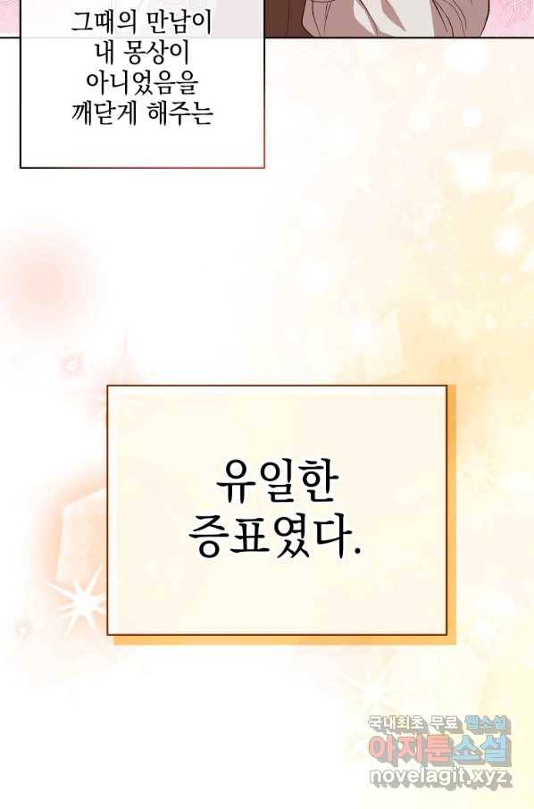 폭군의 번역기가 되어버렸다 5화 10