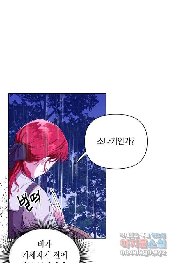 폭군의 번역기가 되어버렸다 5화 17