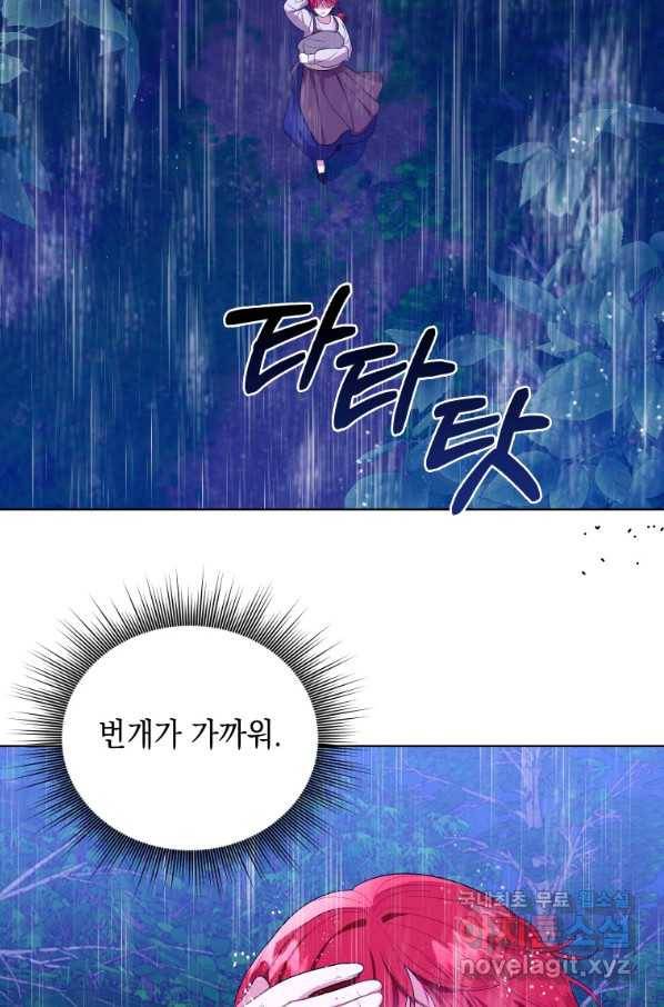 폭군의 번역기가 되어버렸다 5화 20