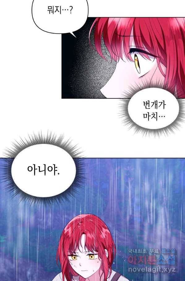 폭군의 번역기가 되어버렸다 5화 29