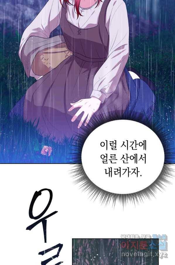폭군의 번역기가 되어버렸다 5화 30