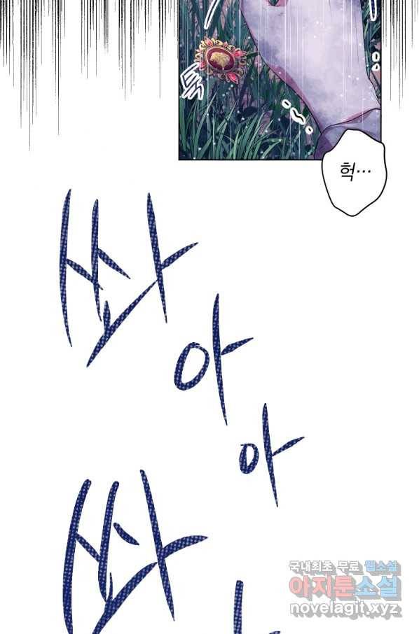 폭군의 번역기가 되어버렸다 5화 34