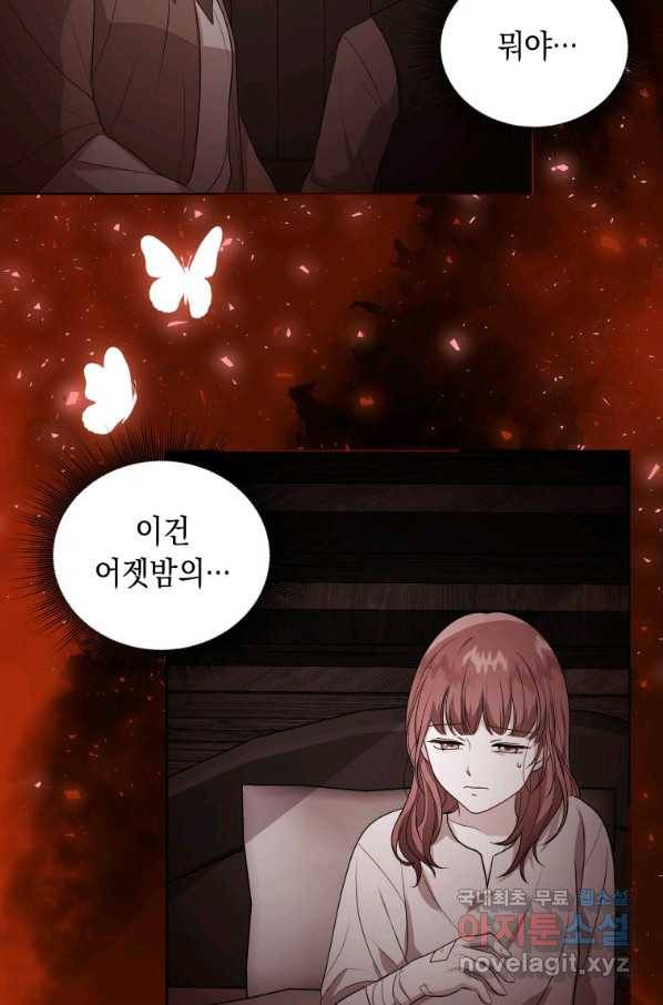 폭군의 번역기가 되어버렸다 5화 38