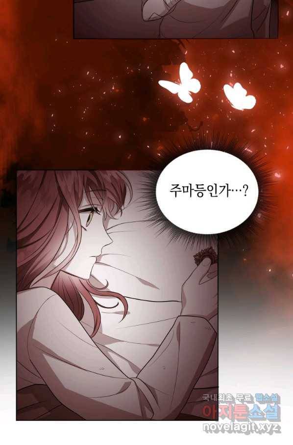 폭군의 번역기가 되어버렸다 5화 39