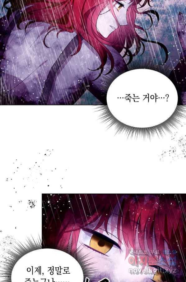 폭군의 번역기가 되어버렸다 5화 41