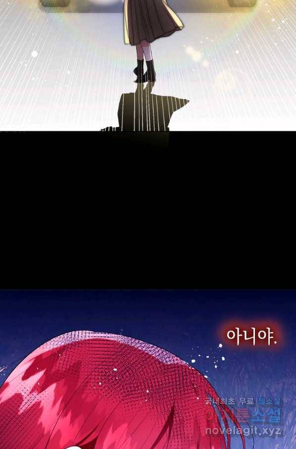 폭군의 번역기가 되어버렸다 5화 45
