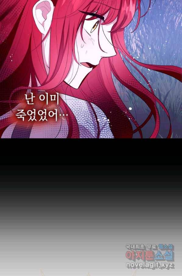 폭군의 번역기가 되어버렸다 5화 46