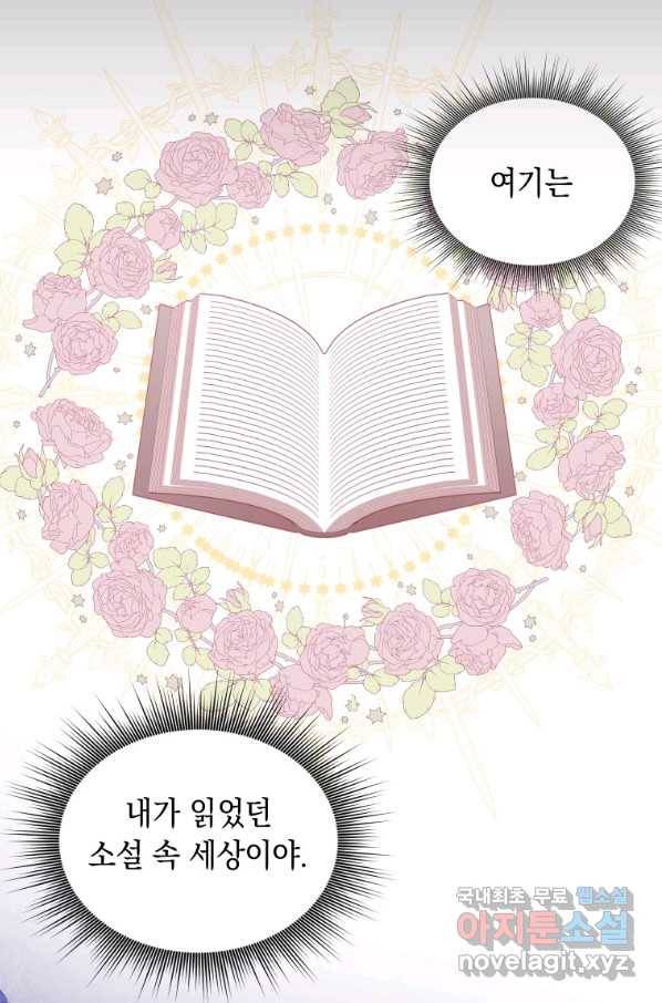폭군의 번역기가 되어버렸다 5화 47