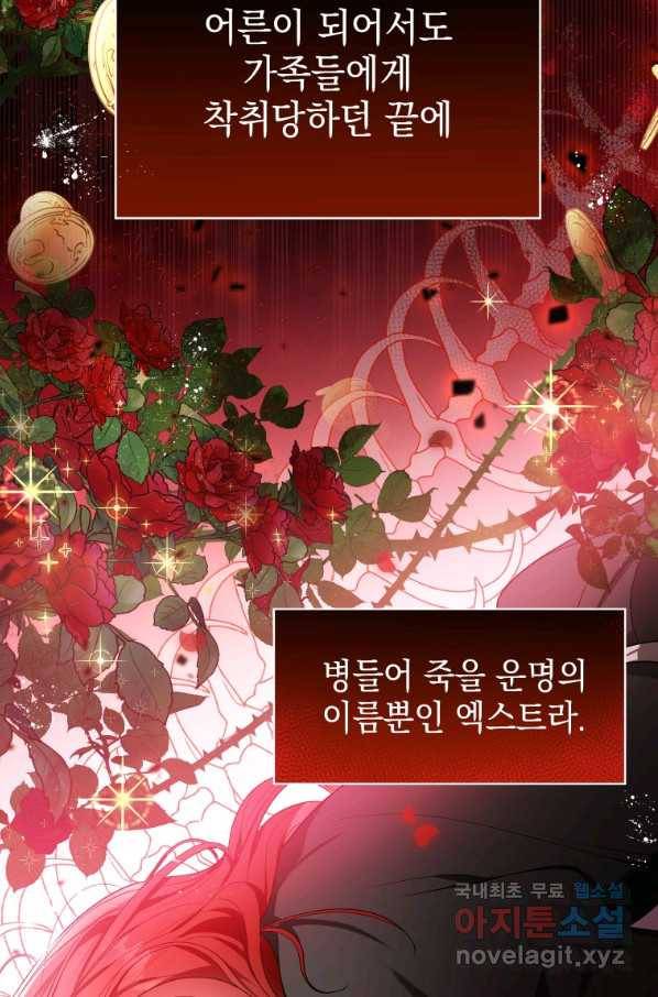 폭군의 번역기가 되어버렸다 5화 50