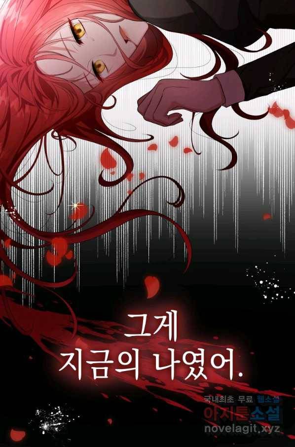 폭군의 번역기가 되어버렸다 5화 51