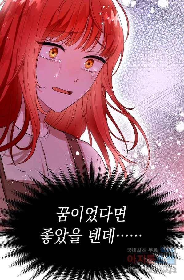 폭군의 번역기가 되어버렸다 5화 54