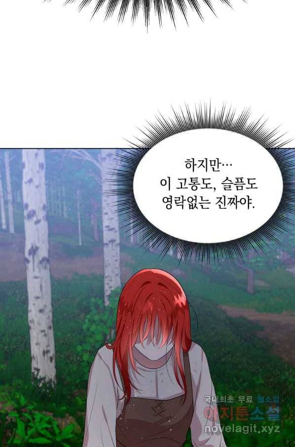 폭군의 번역기가 되어버렸다 5화 55