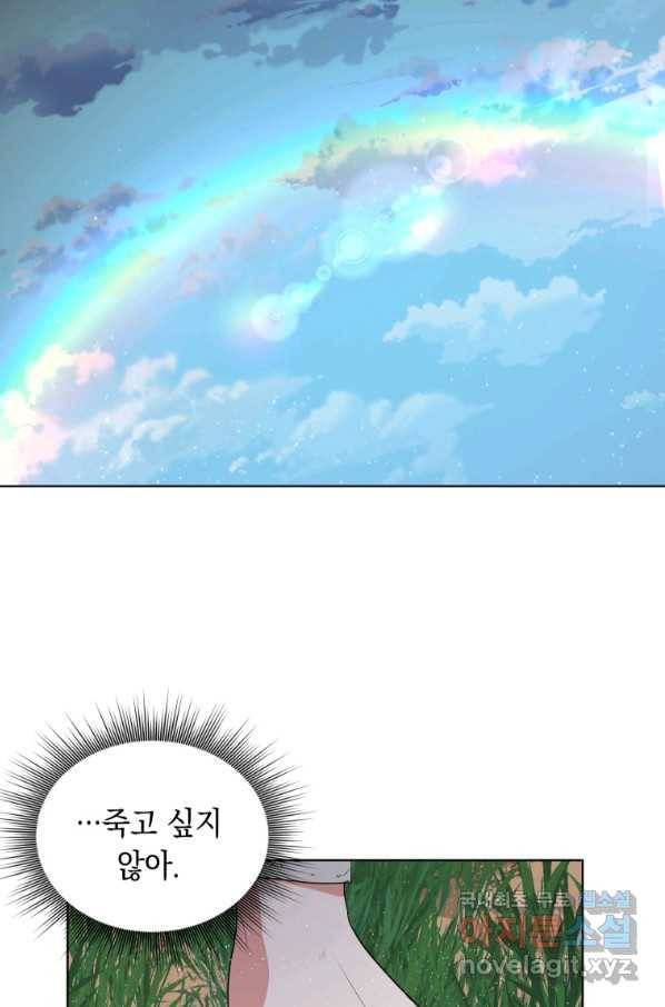 폭군의 번역기가 되어버렸다 5화 57
